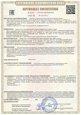 Сертификат на противопожарные двери EIW 60 Сертификат на противопожарные двери EIW 60