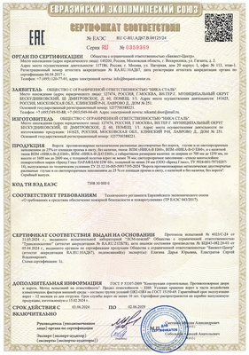 Сертификат на противопожарные ворота ei-60 Сертификат на противопожарные ворота ei-60